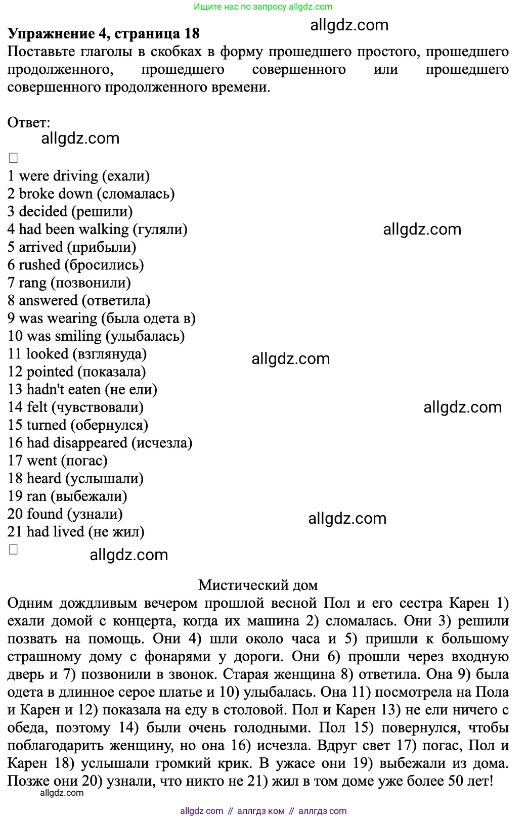 Английский язык (english), 7 класс Рабочая тетрадь (workbook), авторы: Баранова Ксения Михайловна (Baranova Ksenia), Дули Дженни (Dooley Jenny), Копылова Виктория Викторовна (Kopylova Victoria), Мильруд Радислав Петрович (Millrood Radislav), Эванс Вирджиния (Evans Virginia), издательство Просвещение, Москва, 2023, белого цвета, страница 18, номер 4, Решение 1 (2023-2027)